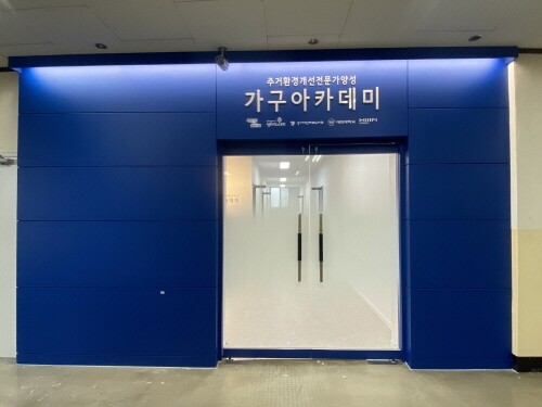 포천시, '가구 아카데미 주방 시공스쿨' 상반기 교육생 모집