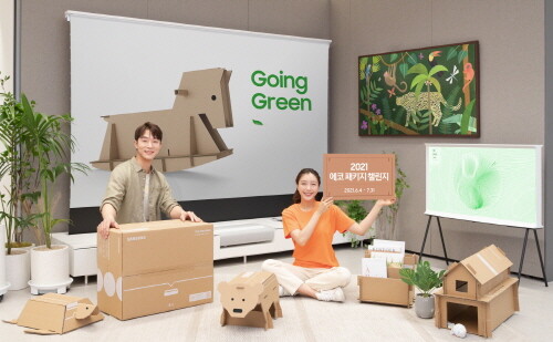 삼성전자, '2021 에코 패키지 챌린지' 공모전 개최