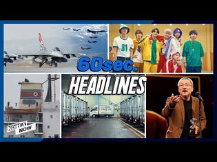 Coupang starts 1st overseas service in Tokyo/ Hong Sang-soo invited to Cannes/ BTS