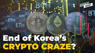 South Korean authorities move to clean up and cool down cryptocurrency markets