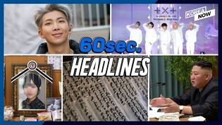 Pro-NK paper says Pyongyang continues to pursue unification of Korea/RM releases "Bicycle"/TXT