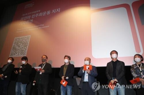 S. Korea's 11 int'l film fests call for release of Myanmar filmmaker