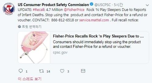 미 하원 청문서도…피셔 프라이스 '죽음의 요람' 책임 회피