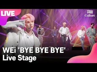 [LIVE] WEi's 'BYE BYE BYE' Showcase Stage