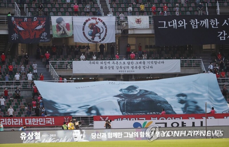 Nat'l football team pays tribute to fallen star Yoo Sang-chul