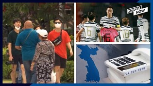 Korea eyes travel bubbles with Singapore, Thailand/ Nat'l football team pays tribute to late hero