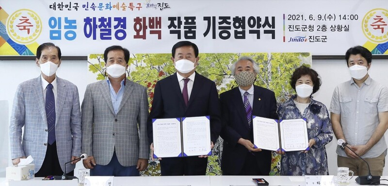 '한국화 대가' 하철경 화백, 진도군에 작품 150점 기증