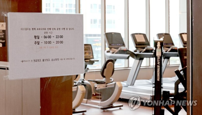 (LEAD) Seoul allows some gyms, indoor golf driving ranges to open till midnight