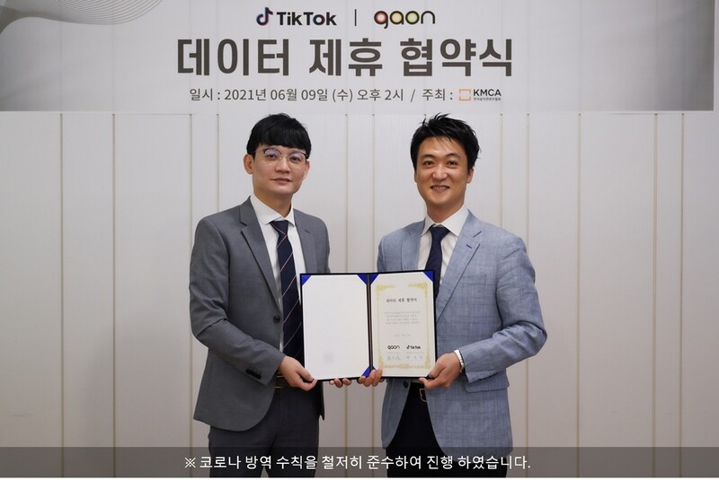 가온차트, '소셜 차트' 순위에 틱톡 데이터 반영