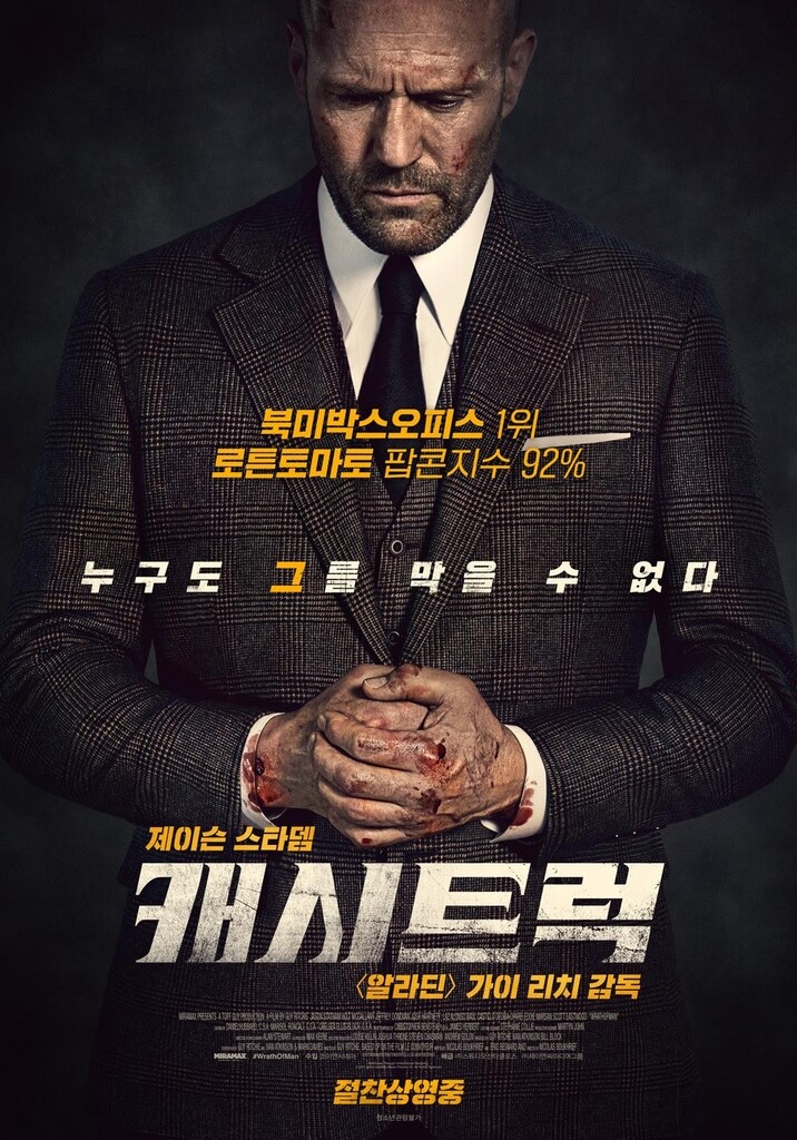 Director Guy Ritchie's latest film 'Wrath of Man' tops the box office this week