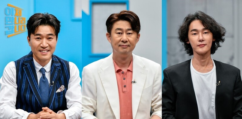 '이만갑' 10주년 맞아 재정비…진행에 남희석·김종민·허지웅