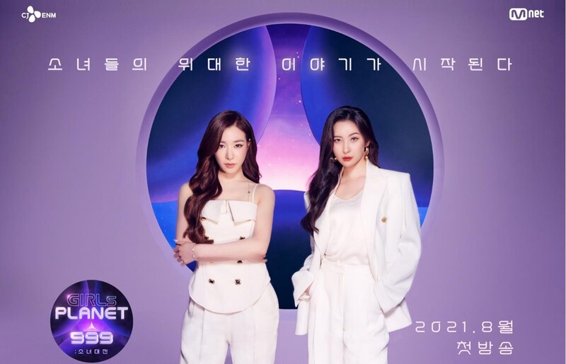 선미·티파니 영, 엠넷 '걸스플래닛999' 멘토 합류