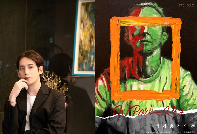 배우 박기웅, 두 번째 개인 전시회 개최