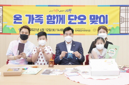 의왕시, 온 가족과 함께 즐기는 단오맞이 행사 진행