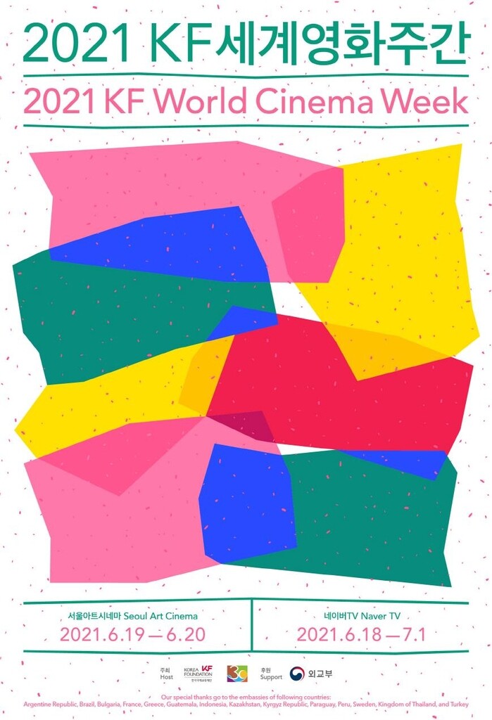 KF, 14개국 특색 영화 살펴보는 '2021 세계 영화주간'