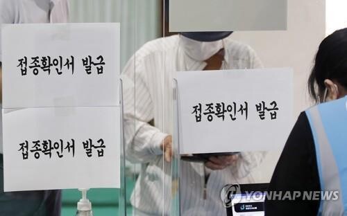 '백신 접종 높여라'…전국 지자체 접종 늘리기 아이디어 '만발'