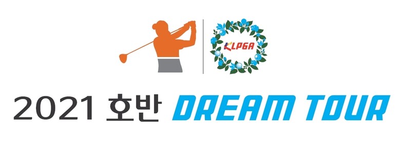 KLPGA, 호반건설과 드림투어 5개 대회 개최