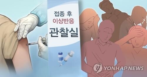 S. Korea reports 2nd COVID-19 vaccine-induced blood clotting case