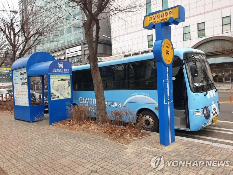 고양시, 시티투어 운영 재개…요일별 테마노선 운행