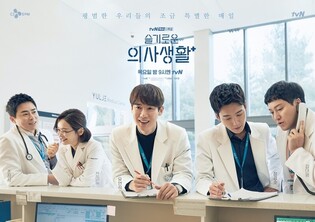 'Hospital Playlist 2' records highest view ratings for pilot episode in tvN history