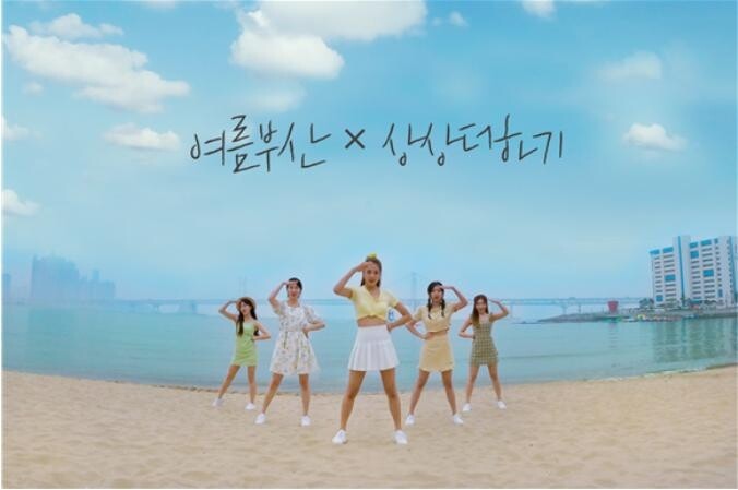 걸그룹 라붐 '여름 부산 x 상상더하기' 홍보영상 촬영