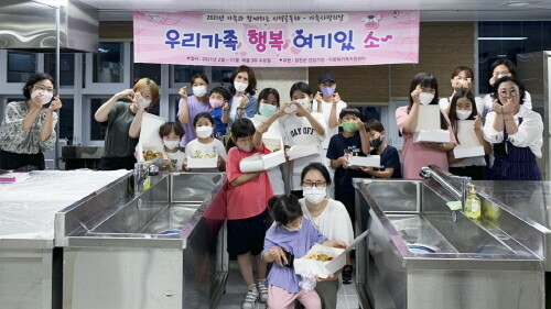 합천군, 6월 가족 사랑의 날 프로그램 운영