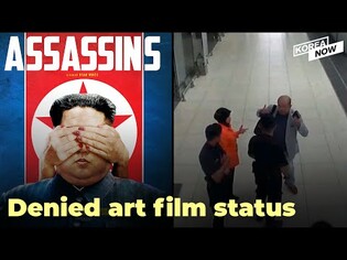 “Assassins”, movie about the death of N.Korea’s Kim jong-nam, denied art film status.