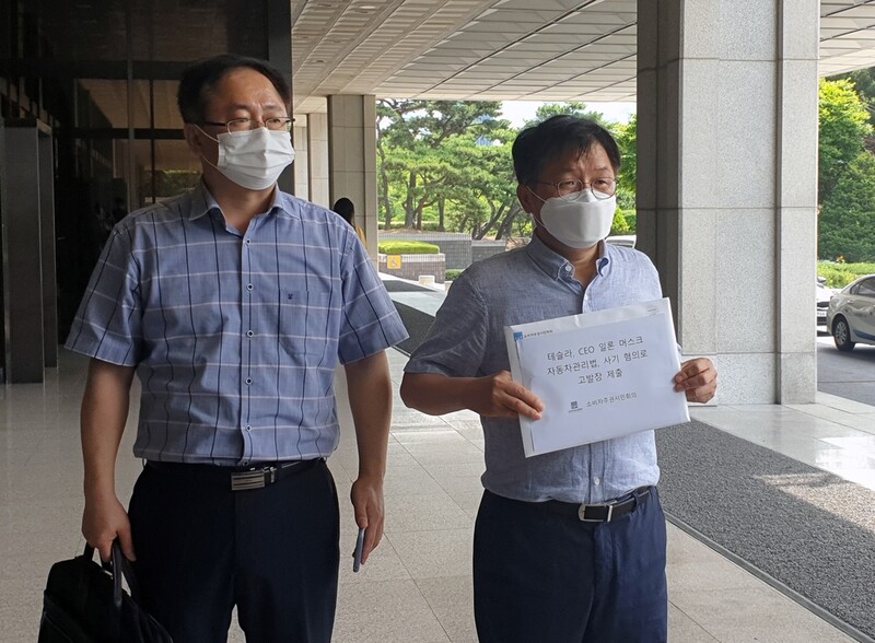 "테슬라, 결함 알고도 숨겨"…시민단체, 머스크 등 고발