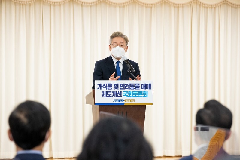 이재명 "'개 식용 금지법' 사회적 공론에 부칠 때"
