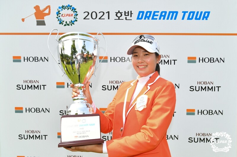 황민정, KLPGA 호반 드림투어 1차전 우승