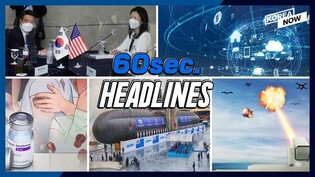 State-led R&D expenditures near＄21 billion/S. Korean military deploys Anti-drone jamming system