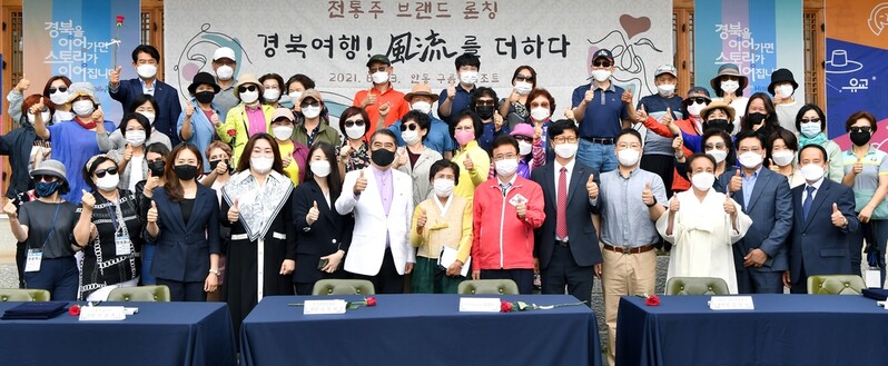 전통주에 특산품을 안주로…경북도 패키지 상품 출시