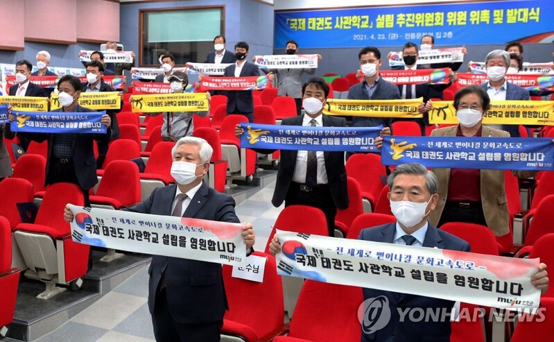 황인홍 무주군수, 정부에 '국제 태권도 사관학교' 용역비 요청