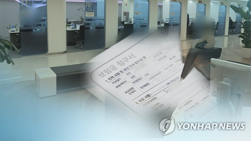 "보험기간 당한 사고로 만기 직후 숨져도 보험금 줘야"