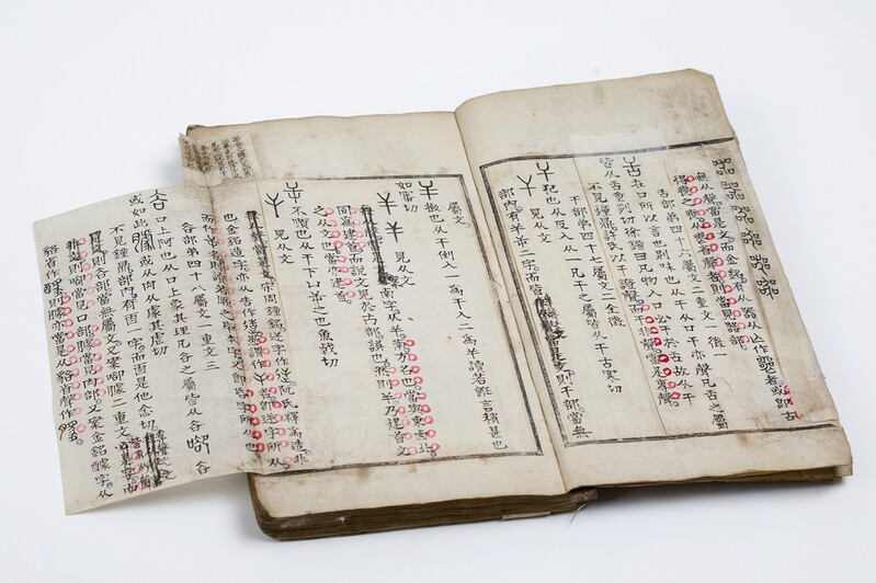 연암 박지원 손자 박선수 자료 1천208점, 국립중앙도서관 기증