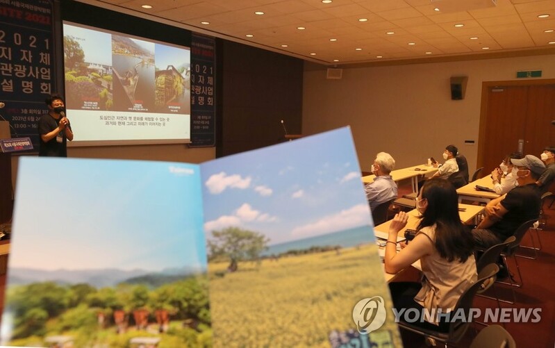 올 추석엔 해외여행 갈 수 있을까…2021 국제관광박람회 개최