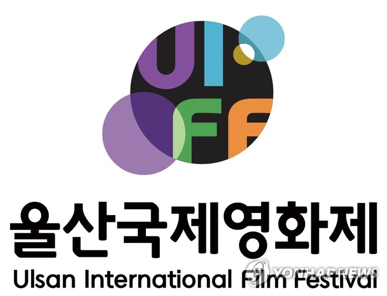 울산국제영화제 제작지원 대상 35편 선정…2억3천만원 지원