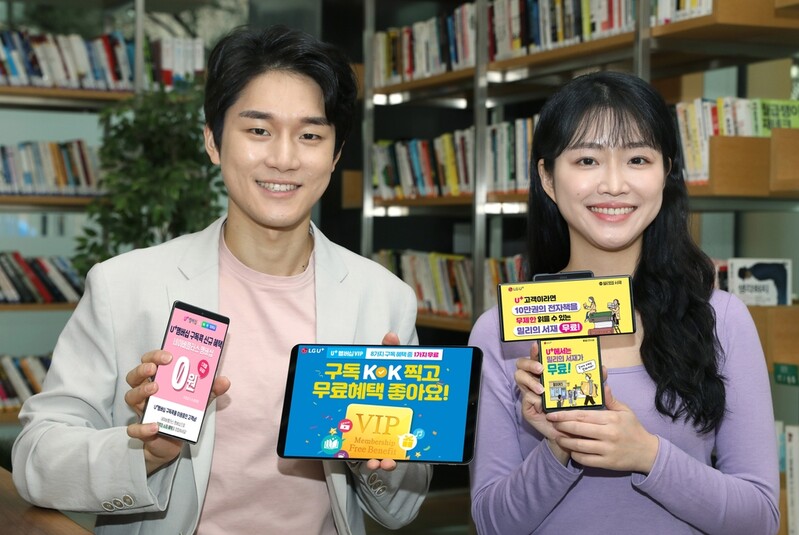 편의점부터 쇼핑·독서까지…LGU+, 멤버십 구독혜택 추가