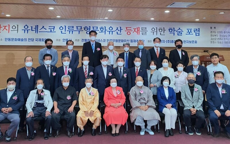 안동서 전통한지 유네스코 문화유산 등재 위한 첫 학술포럼