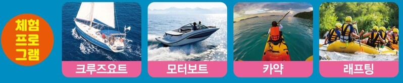 창원 시티투어버스 타면 해양레포츠 체험이 따라온다