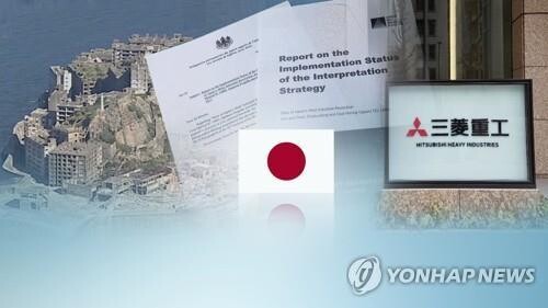 日NGO·美재향군인단체 "메이지산업유산 강제노동 전시해야"