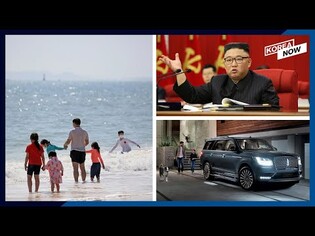 U.S. auto brands rank No. 2 in imported car sales in S. Korea/ Korean beaches to fully open in July