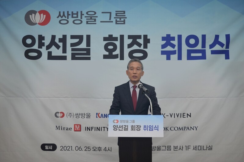 쌍방울 그룹 신임 회장에 양선길 나노스 대표이사