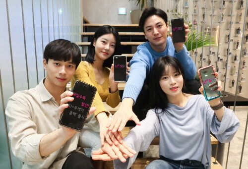 LG유플러스, 'U+투게더 홈팩' 출시