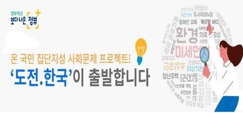 전동킥보드 방치·반려동물 유기 문제, 국민 아이디어로 해결