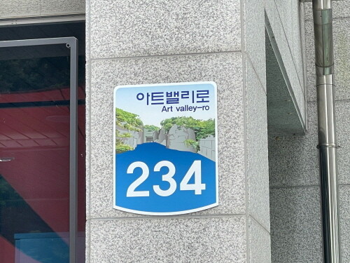 포천시, 문화재·관광지 건물번호판 정비