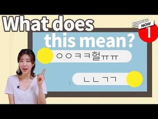 How to text like Koreans? Text slangs you need to know!