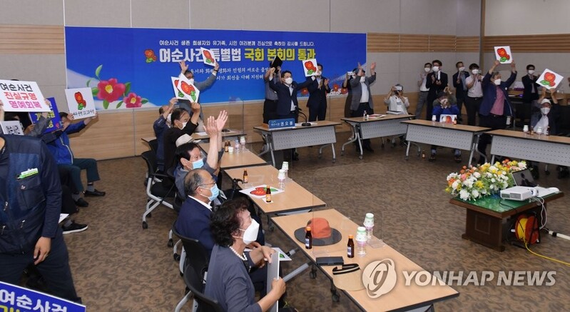 "73년의 한 풀자"…여순사건특별법 제정에 각계 '환영'