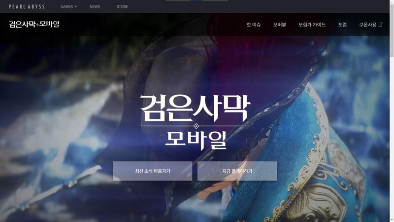 [특징주] 펄어비스, 중국 게임 서비스 허가에 급등(종합)