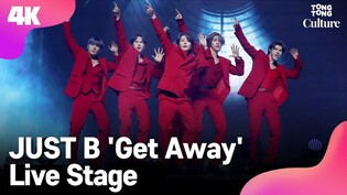 [4K LIVE] JUST B's 'Get Away' Showcase Stage